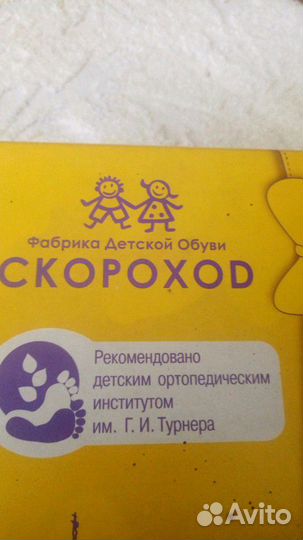 Сандали ортопедические