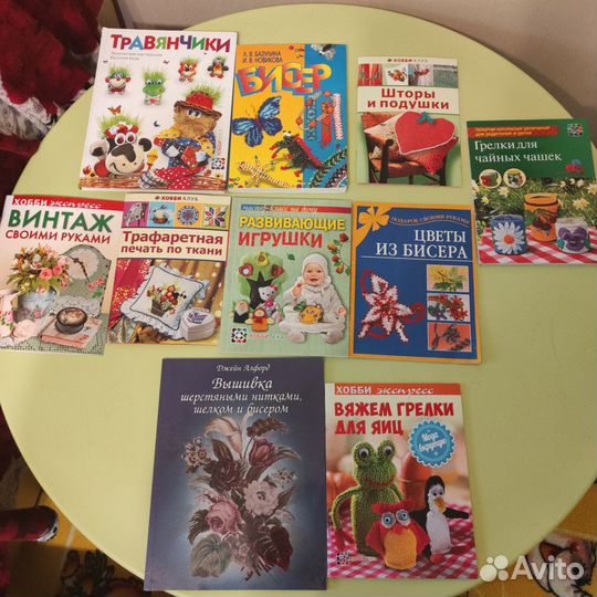 Книги по рукоделию