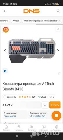 Игровая клавиатура A4tech Bloody B418