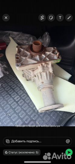 Редуктор раздатка