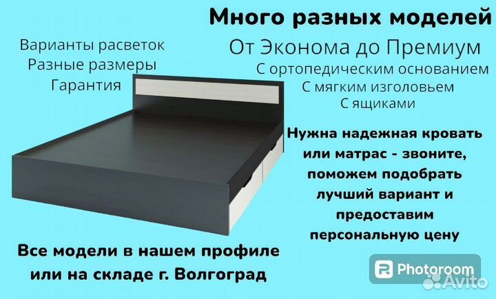 Кровати новые Со Склада