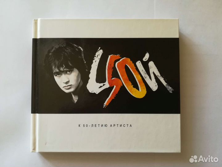 Виктор Цой К 50-летию артиста / 2CD Gold Digibook