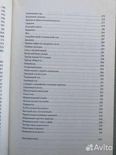 Под фартуком Иван Шишкин