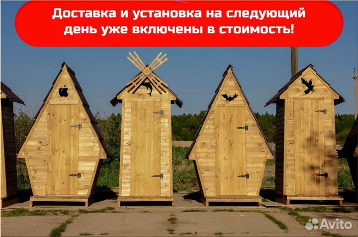 Дачный туалет HME562