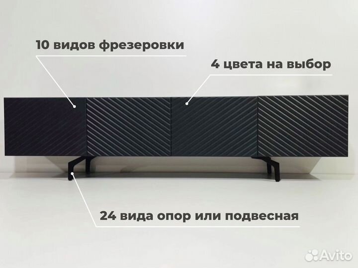 Тумба тв (коллекция Bravo)