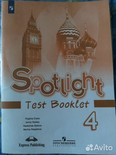 Контрольные задания по английскому языку 4 класс