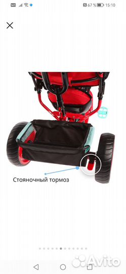 Велосипед трехколесный