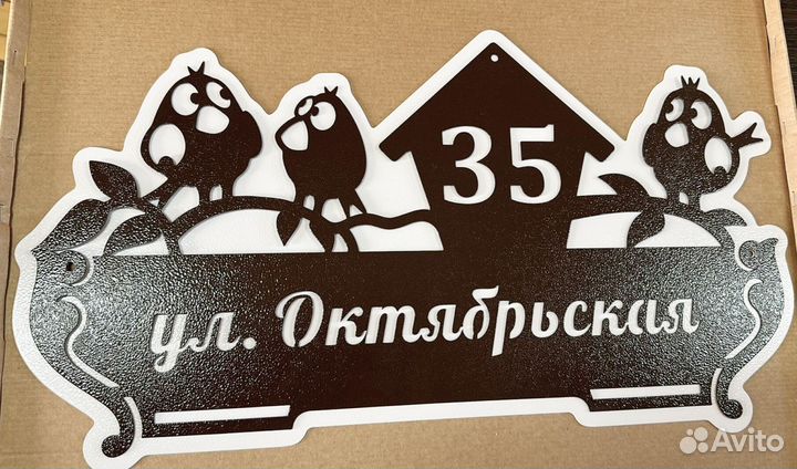 Адресные таблички на дом