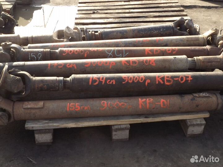 Карданный вал -кардан