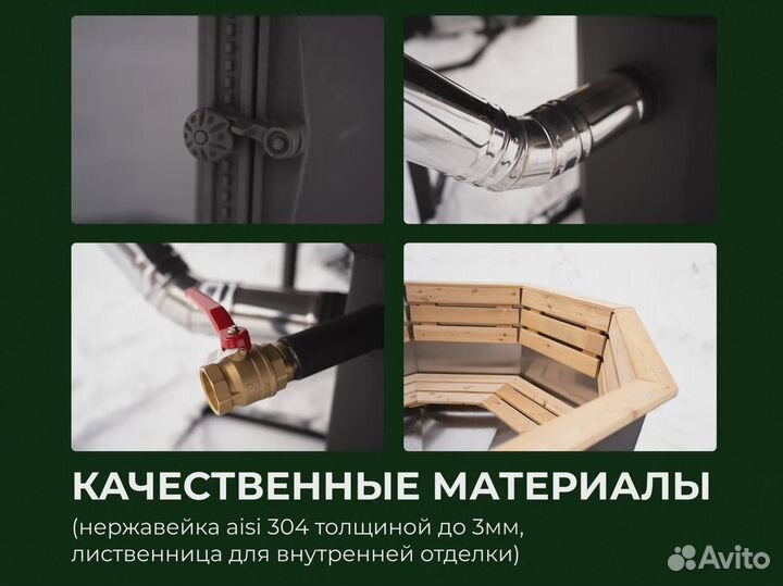 Банный чан новый