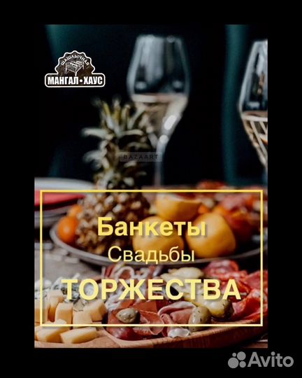 Банкетный зал