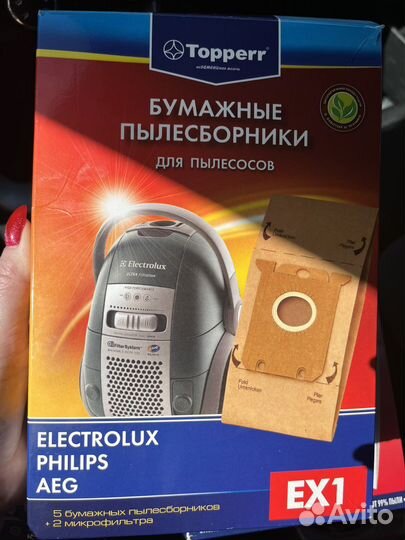 Мешок для пылесоса (бумажные пылесборники)