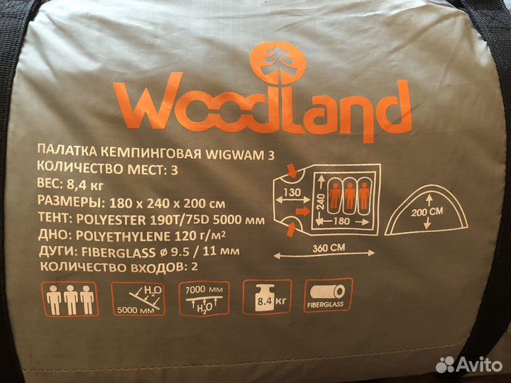 Палатка туристическая 3 местная