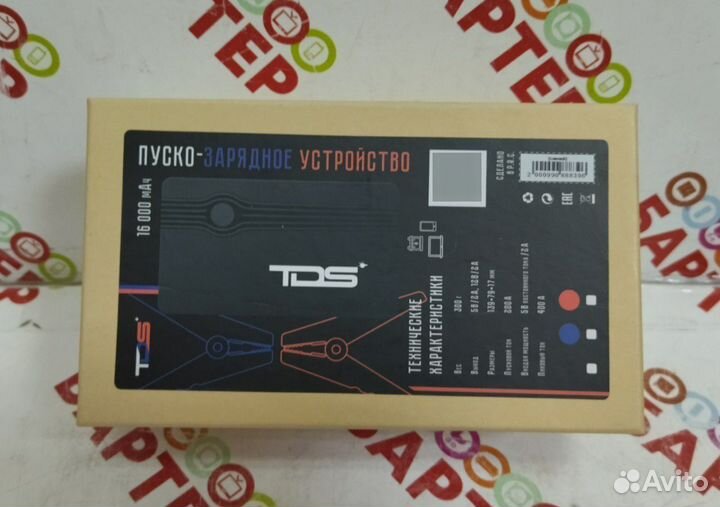 Зарядное пусковое устройство TDS 16000mah Б10