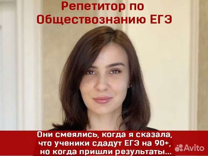 Репетитор по обществознанию егэ
