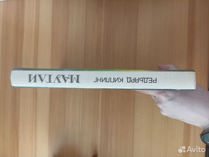 Книга киплинг маугли