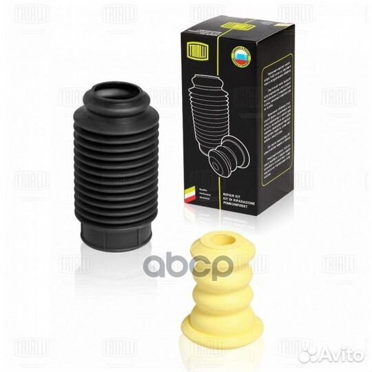 Сервисный комплект амортизатора (пыльник+отбойн