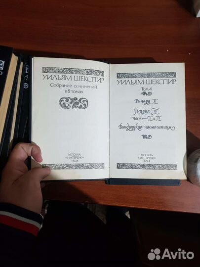 Шекспир собрание сочинений