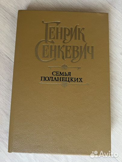 Генрик Сенкевич, Семья Полагецких