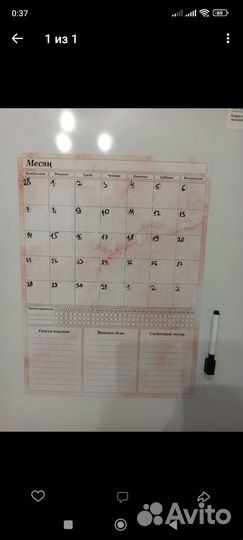 Планер на холодильник