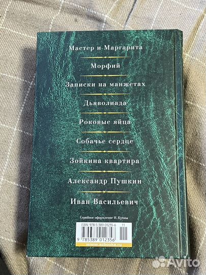 Собрание сочинений Булгакова