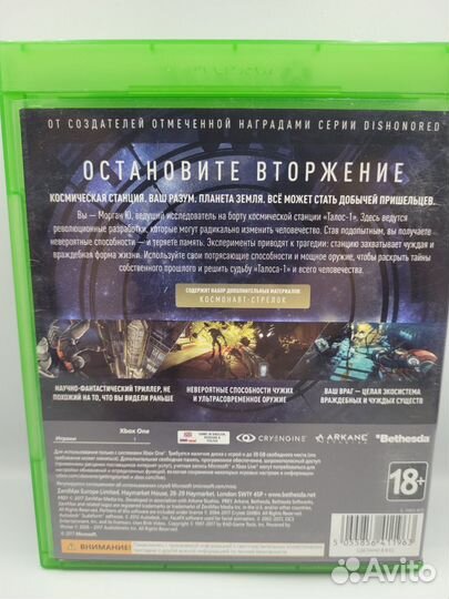 Prey xbox one (б/у, рус.)