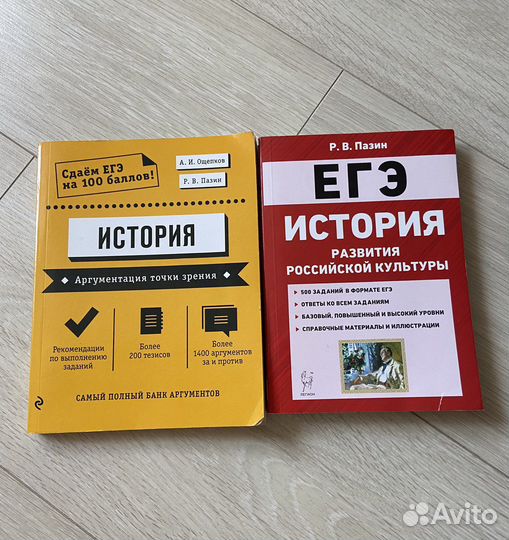 Учебник по истории