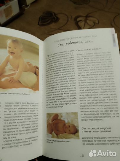Энциклопедия для мамы