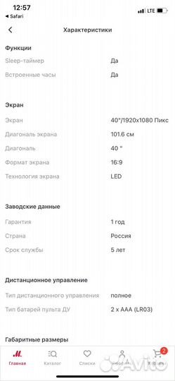 Бу телевизор samsung