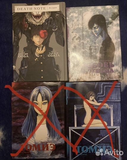 Любовь мертвеца. Death Note истории