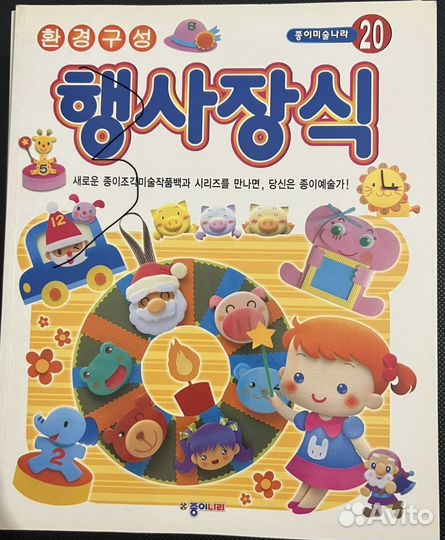 Бумага для квиллинга корейского производителя