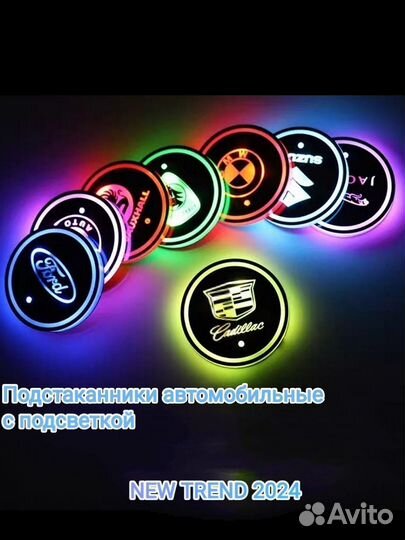 Подсветка подстаканников в машину Mercedes