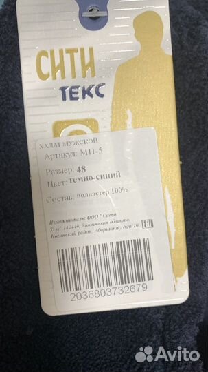 Халат мужской махровый новый