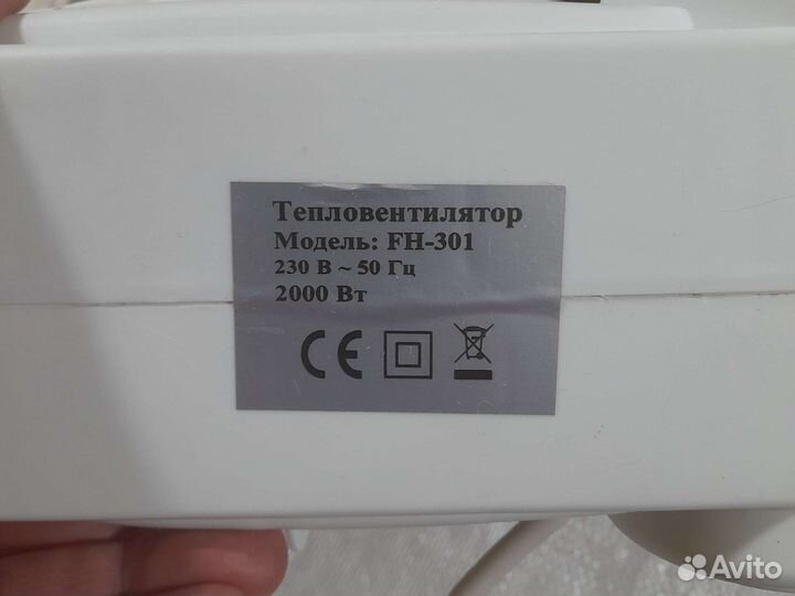 Тепловентилятор