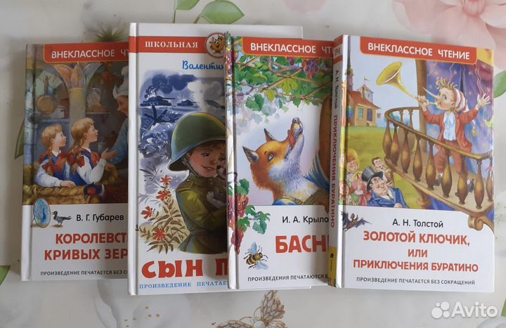 Детские кгиги для внеклассного чтения
