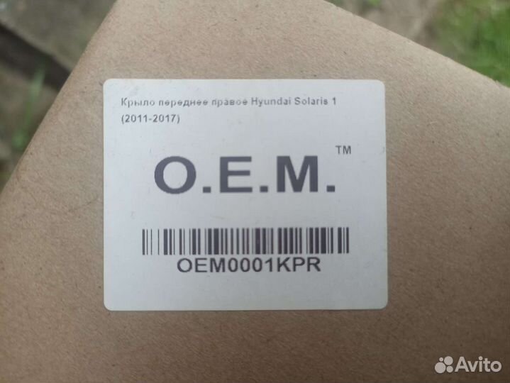 Задний бампер hyundai solaris 1 и переднее крыло
