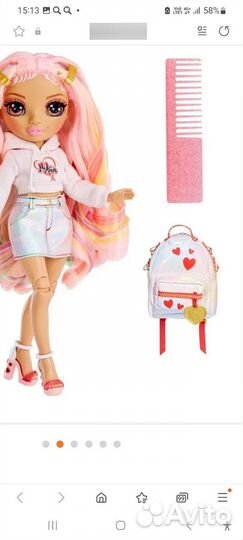 Кукла Rainbow junior High