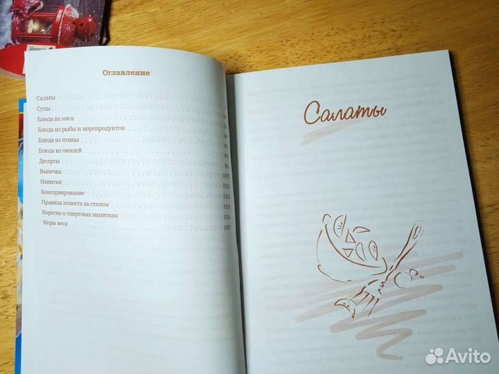 Книга для записи кулинарных рецептов