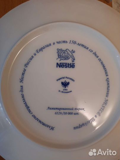 Тарелка декоративная 