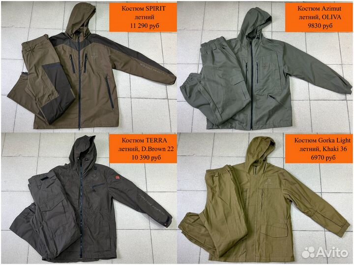 Костюм для охоты рыбалки куртка+брюки