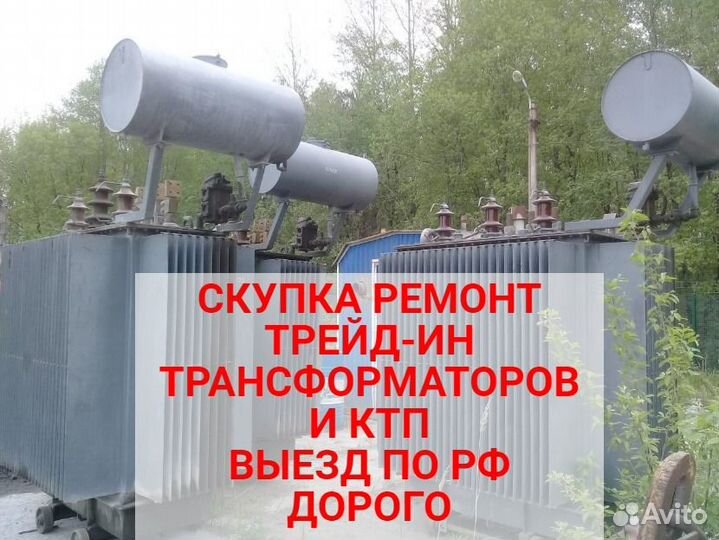 Трансформатор