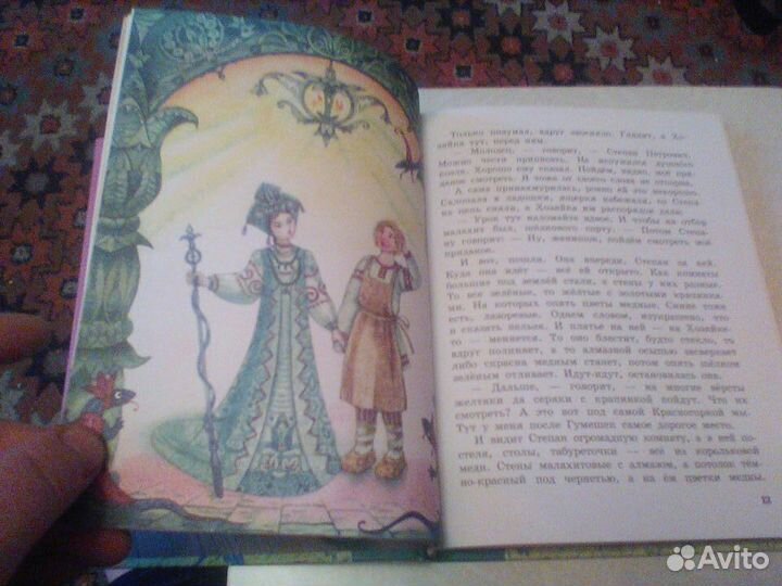 Бажов.Малахитовая шкатулка.Сказы.2007 год