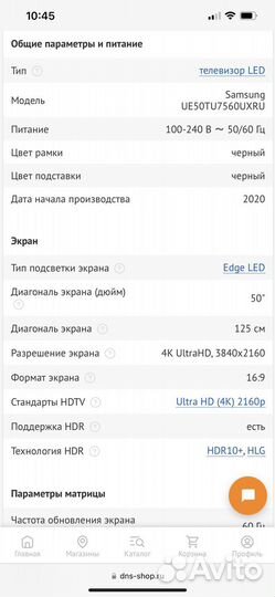 Телевизор samsung smart tv 50