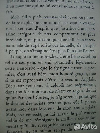 Французские книги