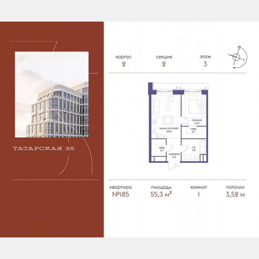 1-к. квартира, 55,3 м², 3/19 эт.