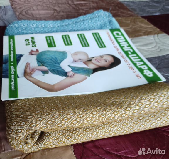 Слинг шарф тканный