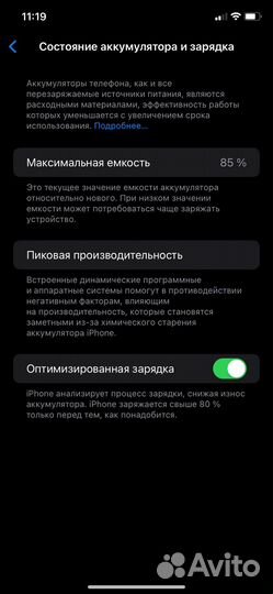 iPhone 11, 128 ГБ