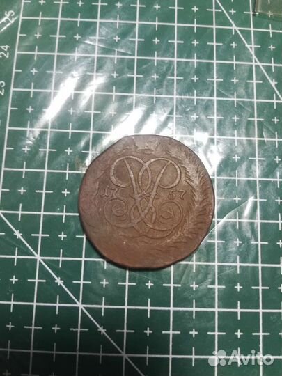 2 копейки Елизавета
