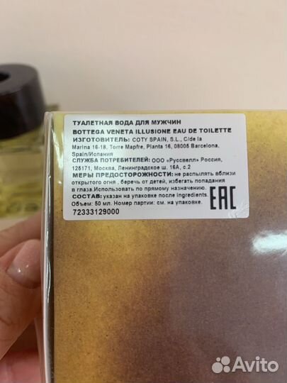 Духи мужские bottega veneta