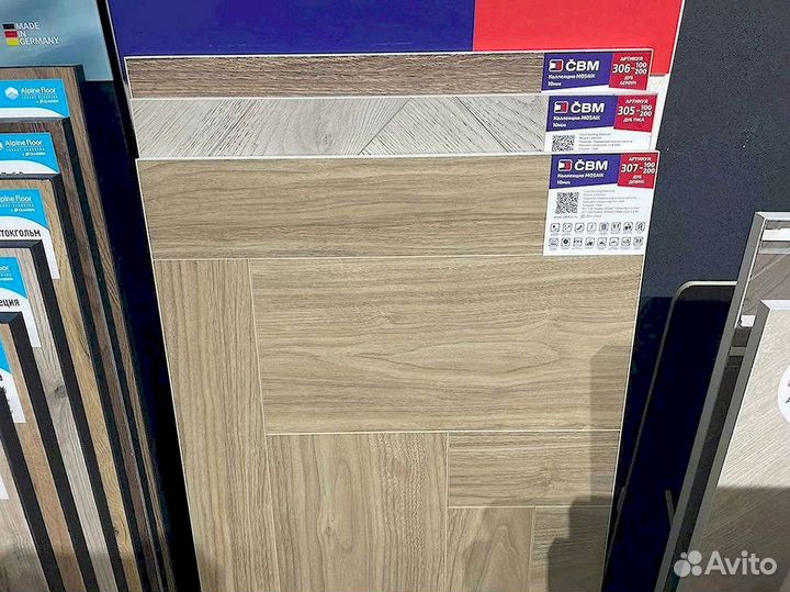 Ламинат в ассортименте
